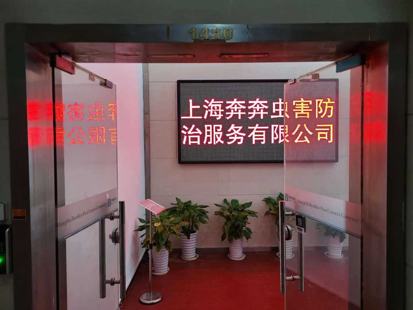 上海專業(yè)除蟲害公司