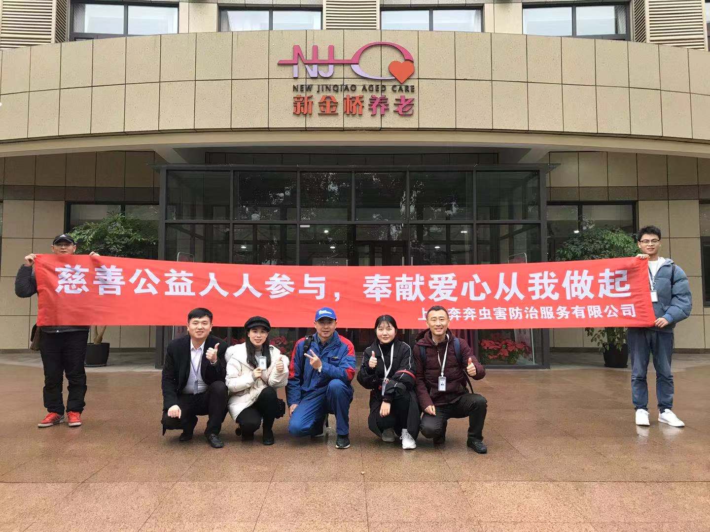 暖冬公益行，奔奔蟲控走進(jìn)養(yǎng)老院